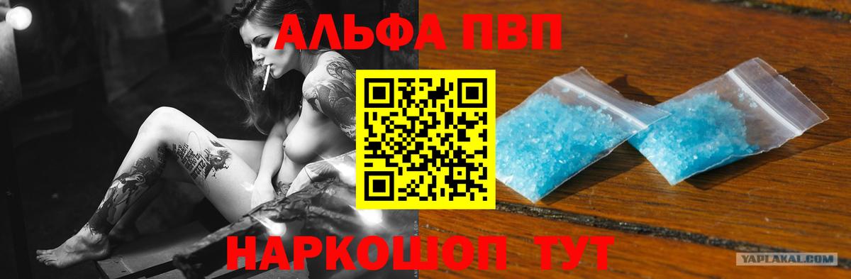Альфа ПВП  APVP СК  Вход с VPN  Донецк 