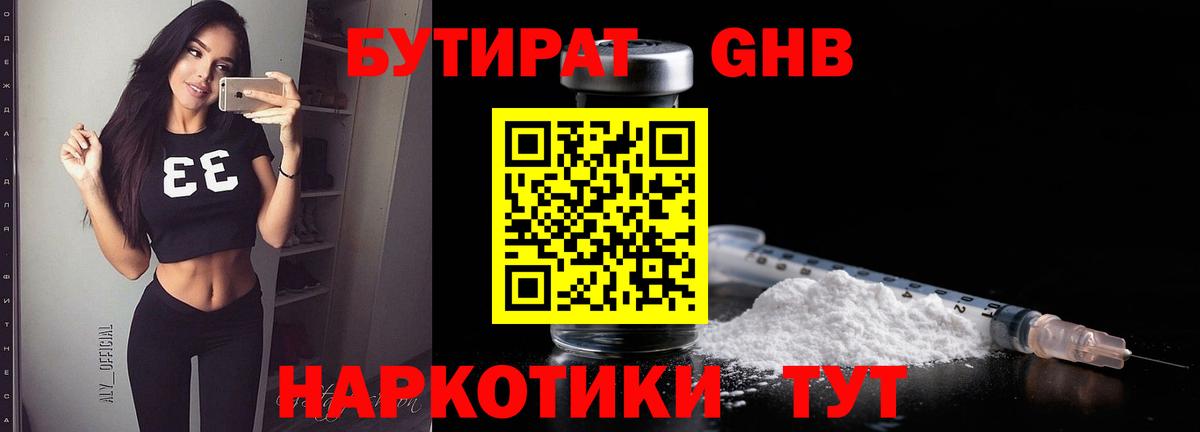 Донецк  Бутират оксана  Вход с VPN 