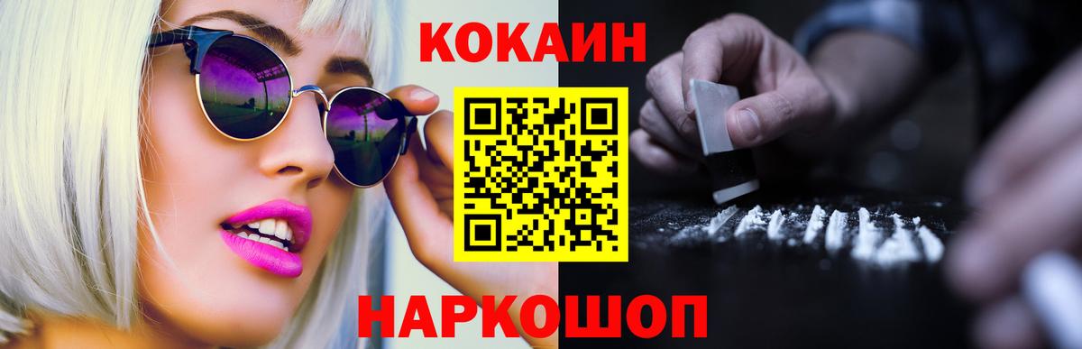 КОКАИН 99%  Кокаин 97%  COCAIN  Донецк  Вход с VPN 