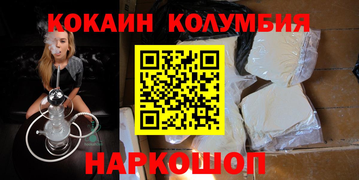 Cocaine Эквадор Донецк