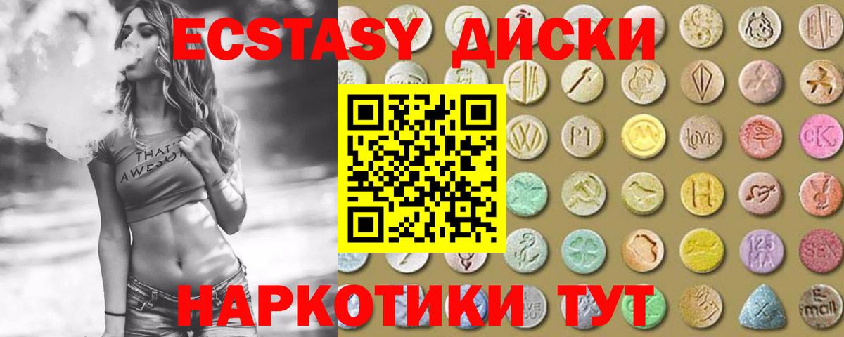 Ecstasy таблы Донецк