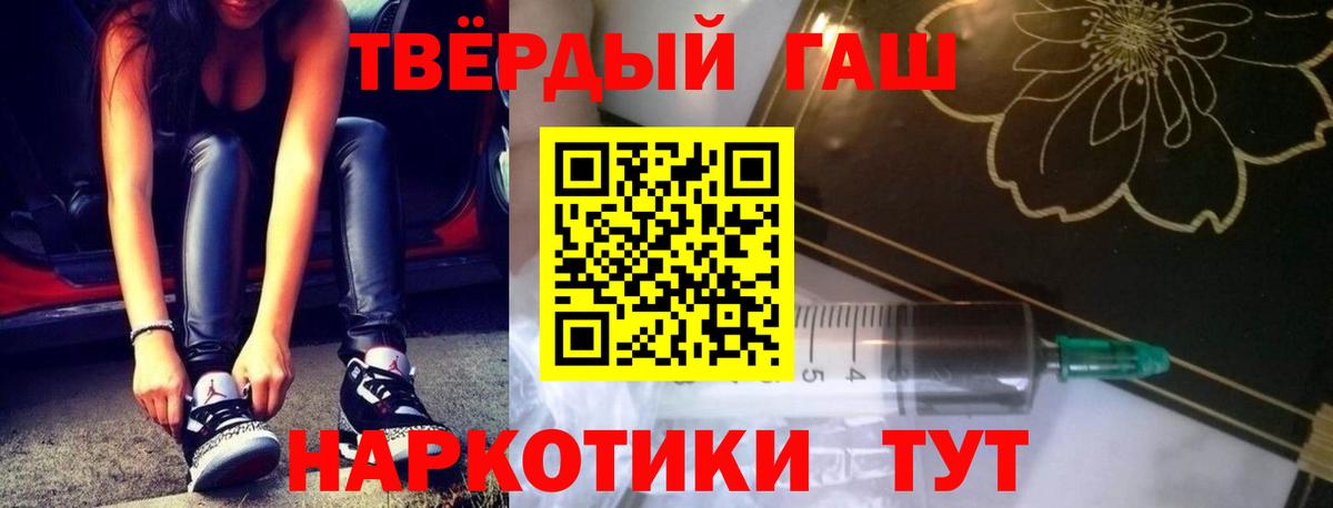 ГАШ гашик  Вход с VPN  Донецк  ГАШ убойный 