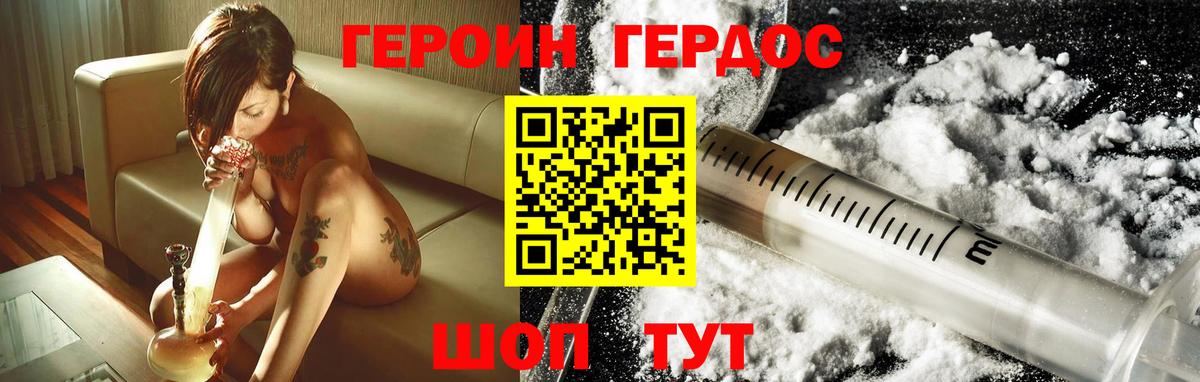 ГЕРОИН белый  ГЕРОИН  Донецк  Вход с VPN 