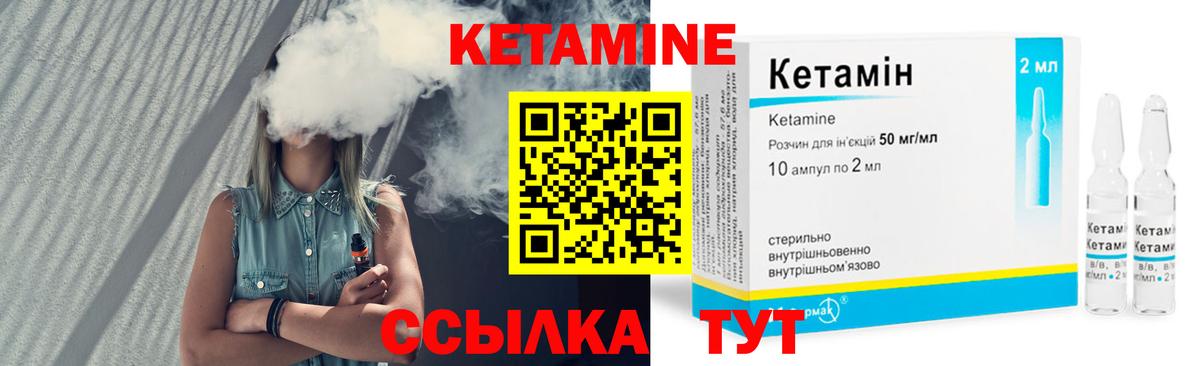 Кетамин ketamine  Кетамин VHQ  Вход с VPN  Донецк 