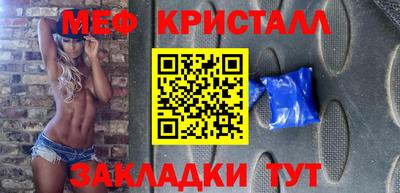 мет Славянск-на-Кубани