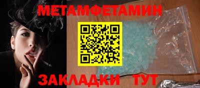 мет Славянск-на-Кубани