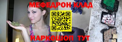 мефедрон мука Сланцы
