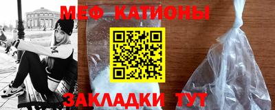мефедрон мука Сланцы