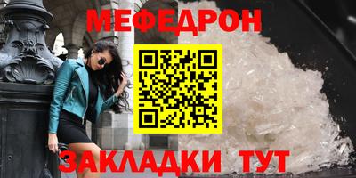 мефедрон мука Сланцы