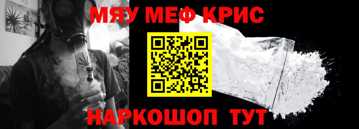 МЯУ-МЯУ  Мефедрон кристаллы  Донецк  Вход с VPN  МЯУ-МЯУ кристаллы 