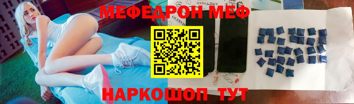 Меф мяу мяу мука Донецк