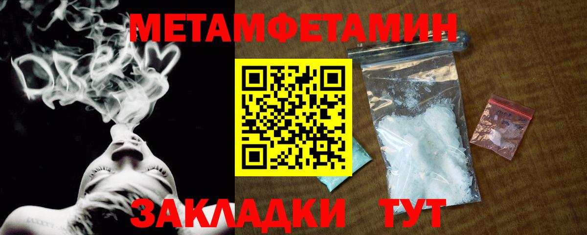 Донецк  МЕТАМФЕТАМИН Декстрометамфетамин 99.9%  Вход с VPN 