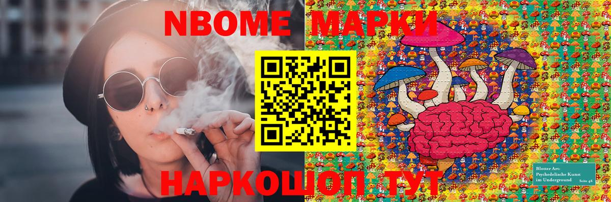 Наркотические марки 1,5мг Донецк