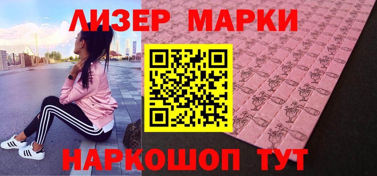 Донецк  Марки 25I-NBOMe  Вход с VPN  Марки NBOMe 1,8мг  Марки NBOMe 1,8мг 