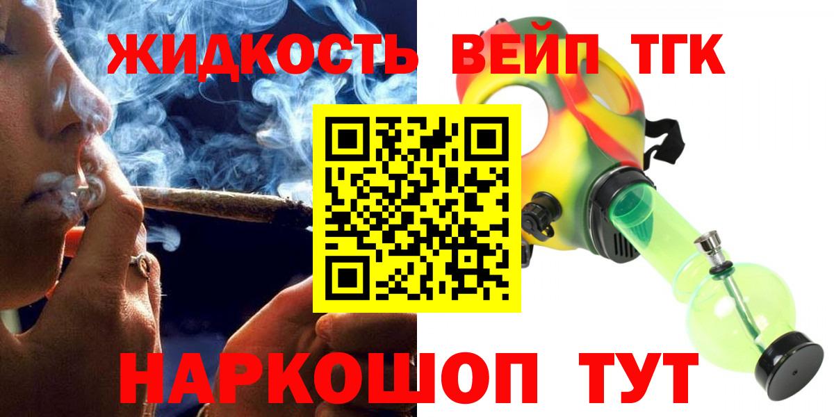 ТГК концентрат  Вход с VPN      Донецк  продажа наркотиков 